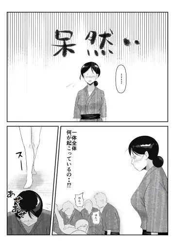 Danna to no Tabisaki de, Daigaku no Doujin AV Circle no Rankou Satsuei ni Makikomarete, Gakusei ya Iawaseta Shukuhakukyaku no Ojisan-tachi ni Yararechatta Hanashi Fhentai - Page 18