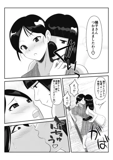Danna to no Tabisaki de, Daigaku no Doujin AV Circle no Rankou Satsuei ni Makikomarete, Gakusei ya Iawaseta Shukuhakukyaku no Ojisan-tachi ni Yararechatta Hanashi Fhentai - Page 19