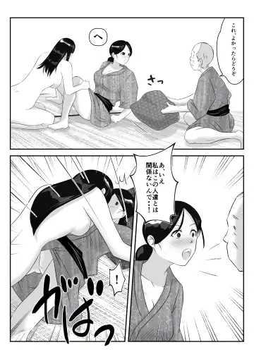 Danna to no Tabisaki de, Daigaku no Doujin AV Circle no Rankou Satsuei ni Makikomarete, Gakusei ya Iawaseta Shukuhakukyaku no Ojisan-tachi ni Yararechatta Hanashi Fhentai - Page 21