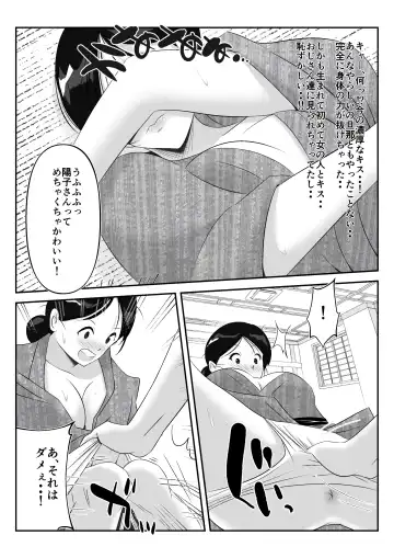 Danna to no Tabisaki de, Daigaku no Doujin AV Circle no Rankou Satsuei ni Makikomarete, Gakusei ya Iawaseta Shukuhakukyaku no Ojisan-tachi ni Yararechatta Hanashi Fhentai - Page 23