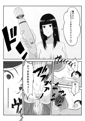Danna to no Tabisaki de, Daigaku no Doujin AV Circle no Rankou Satsuei ni Makikomarete, Gakusei ya Iawaseta Shukuhakukyaku no Ojisan-tachi ni Yararechatta Hanashi Fhentai - Page 27