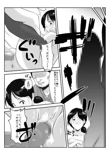 Danna to no Tabisaki de, Daigaku no Doujin AV Circle no Rankou Satsuei ni Makikomarete, Gakusei ya Iawaseta Shukuhakukyaku no Ojisan-tachi ni Yararechatta Hanashi Fhentai - Page 29