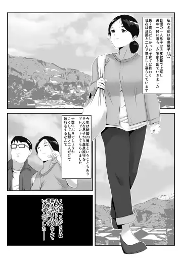 Danna to no Tabisaki de, Daigaku no Doujin AV Circle no Rankou Satsuei ni Makikomarete, Gakusei ya Iawaseta Shukuhakukyaku no Ojisan-tachi ni Yararechatta Hanashi Fhentai - Page 3