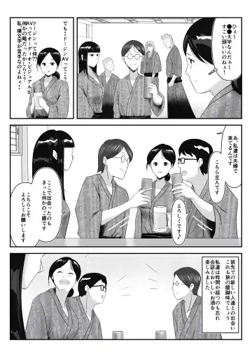Danna to no Tabisaki de, Daigaku no Doujin AV Circle no Rankou Satsuei ni Makikomarete, Gakusei ya Iawaseta Shukuhakukyaku no Ojisan-tachi ni Yararechatta Hanashi Fhentai - Page 5