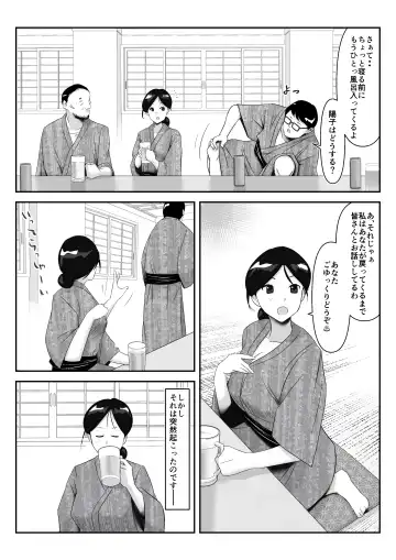 Danna to no Tabisaki de, Daigaku no Doujin AV Circle no Rankou Satsuei ni Makikomarete, Gakusei ya Iawaseta Shukuhakukyaku no Ojisan-tachi ni Yararechatta Hanashi Fhentai - Page 7