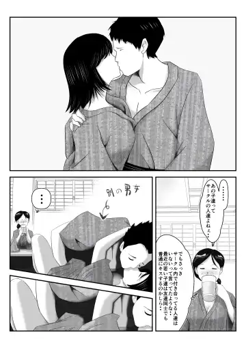 Danna to no Tabisaki de, Daigaku no Doujin AV Circle no Rankou Satsuei ni Makikomarete, Gakusei ya Iawaseta Shukuhakukyaku no Ojisan-tachi ni Yararechatta Hanashi Fhentai - Page 8