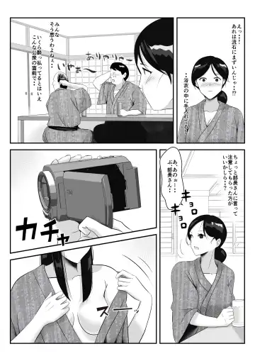 Danna to no Tabisaki de, Daigaku no Doujin AV Circle no Rankou Satsuei ni Makikomarete, Gakusei ya Iawaseta Shukuhakukyaku no Ojisan-tachi ni Yararechatta Hanashi Fhentai - Page 9