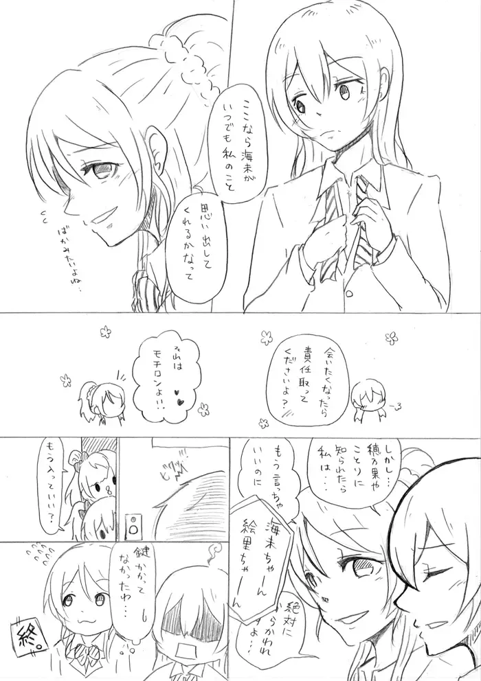 Watashi wa Tashika ni "Koko" ni Ita Fhentai - Page 12