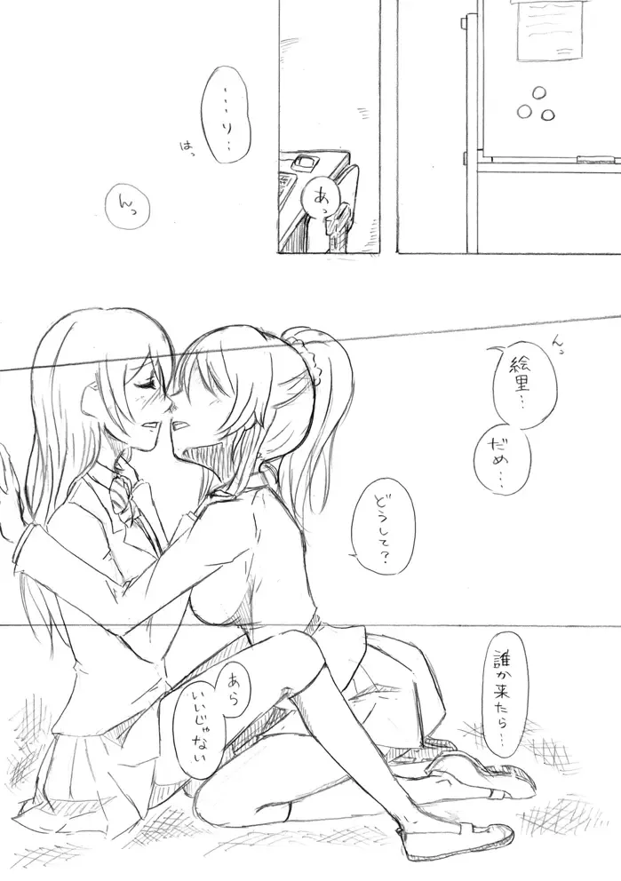 Watashi wa Tashika ni "Koko" ni Ita Fhentai - Page 2