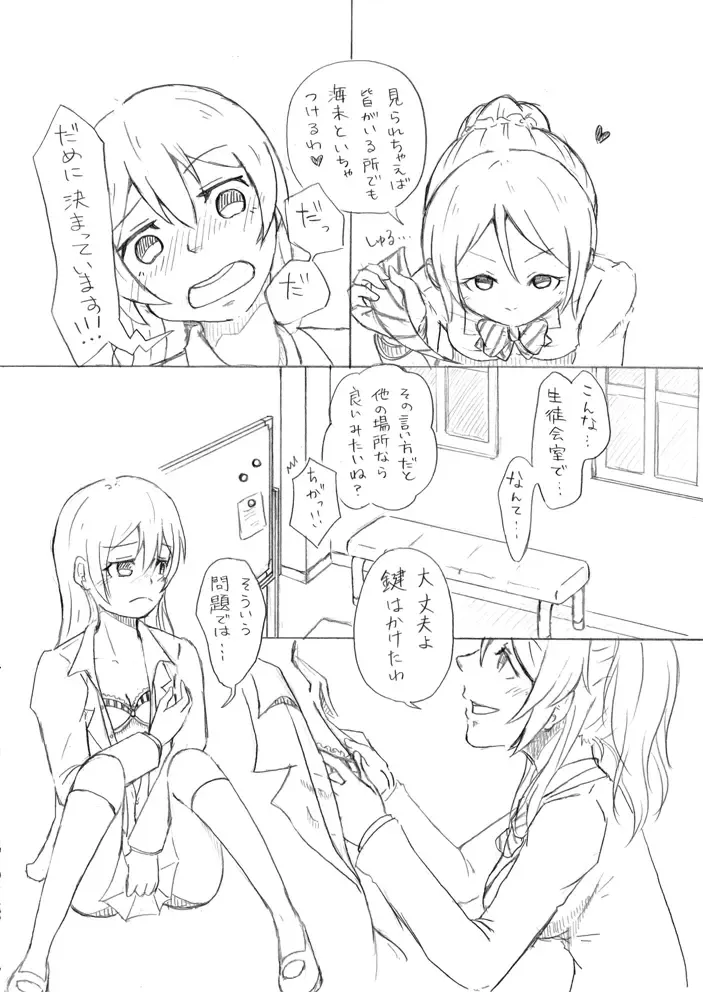 Watashi wa Tashika ni "Koko" ni Ita Fhentai - Page 3