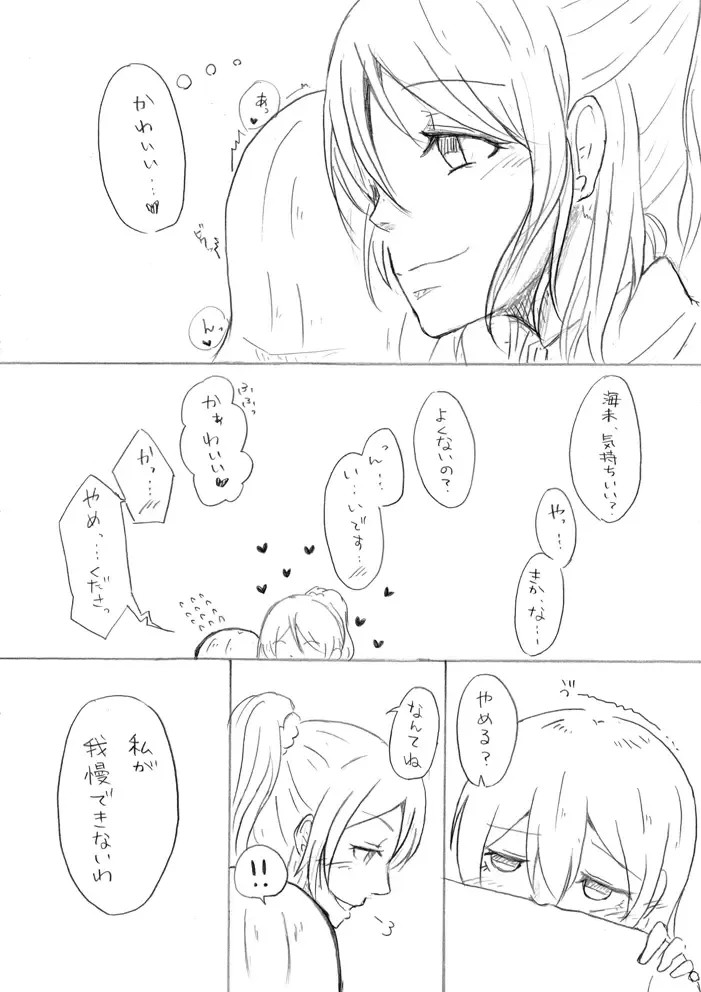 Watashi wa Tashika ni "Koko" ni Ita Fhentai - Page 7