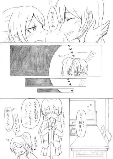 Watashi wa Tashika ni "Koko" ni Ita Fhentai - Page 11