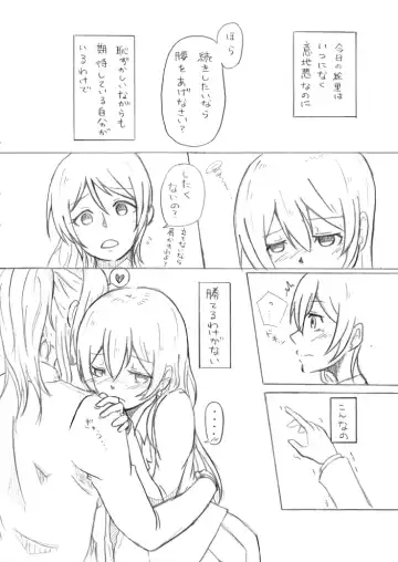 Watashi wa Tashika ni "Koko" ni Ita Fhentai - Page 5