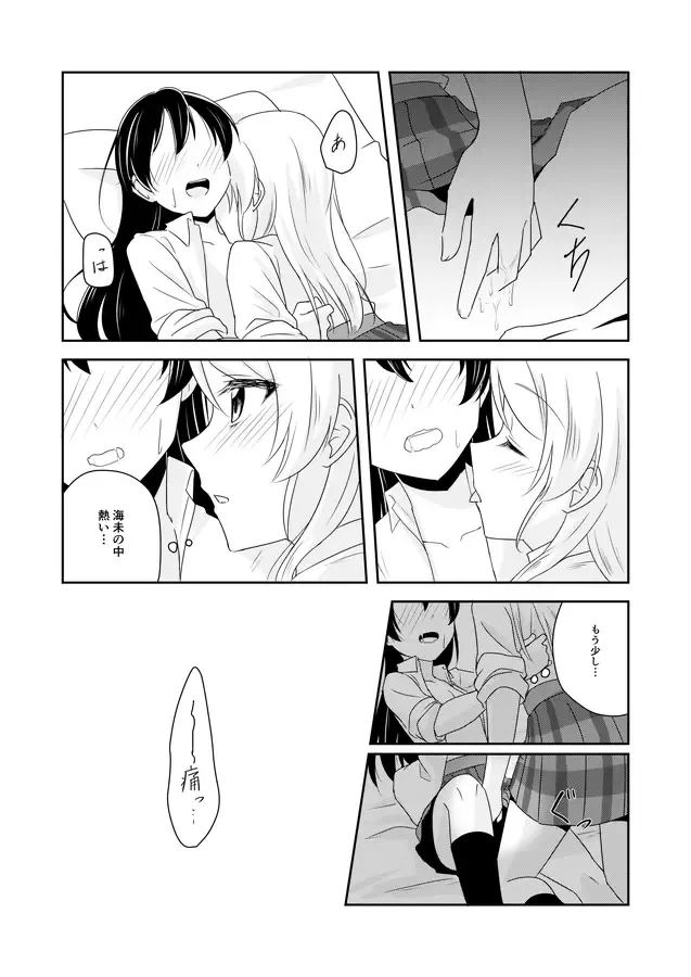[Rate Rapiku] EliUmi ga Yuri Ecchi suru Hon Fhentai - Page 3
