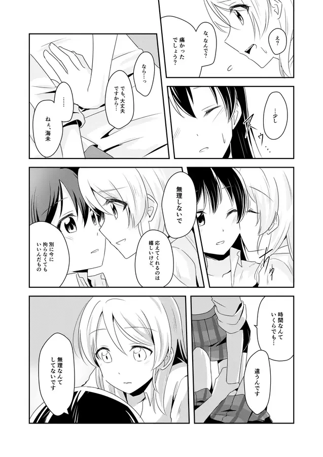 [Rate Rapiku] EliUmi ga Yuri Ecchi suru Hon Fhentai - Page 5