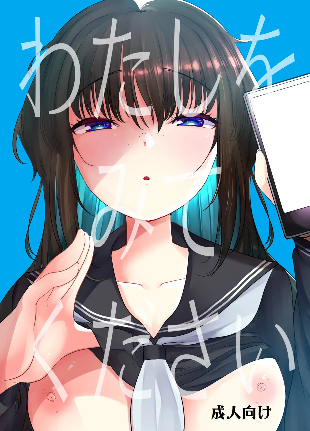 [Kameyoshi Ichiko] Ecchi Daisuki Onnanoko Atsumemashita Fhentai - Page 1