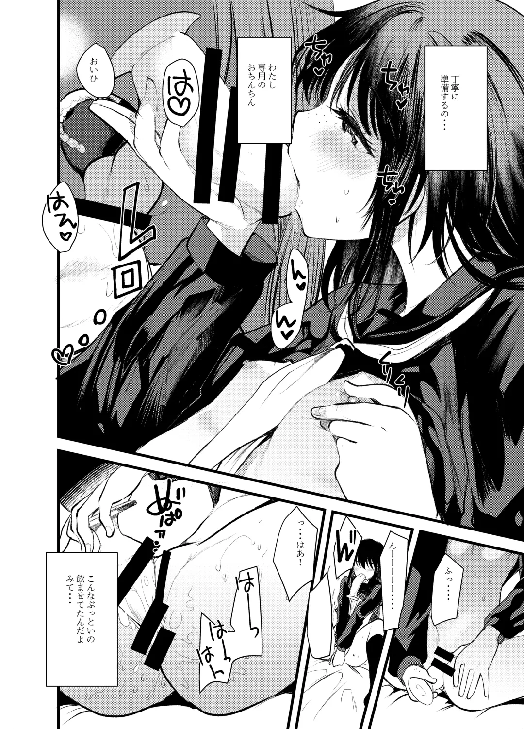 [Kameyoshi Ichiko] Ecchi Daisuki Onnanoko Atsumemashita Fhentai - Page 10