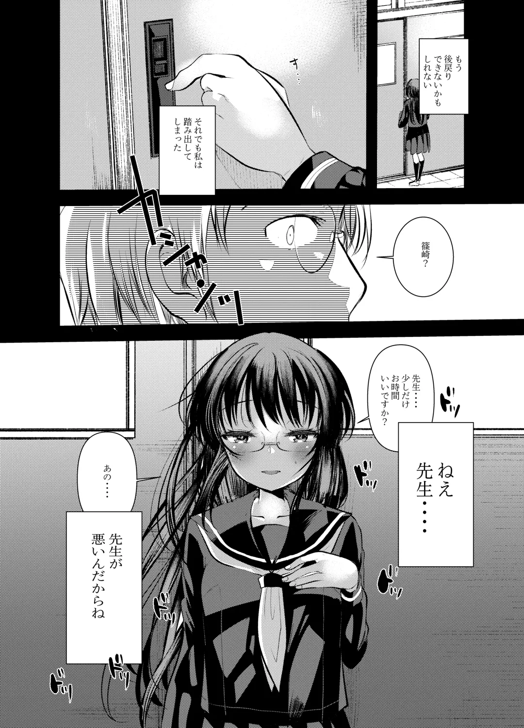 [Kameyoshi Ichiko] Ecchi Daisuki Onnanoko Atsumemashita Fhentai - Page 18