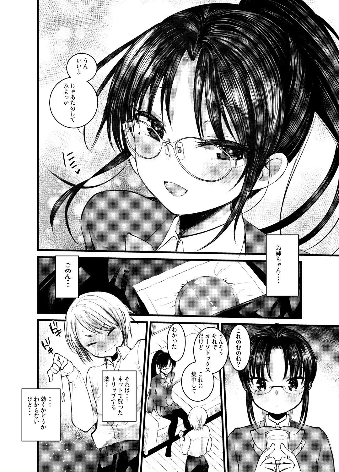 [Kameyoshi Ichiko] Ecchi Daisuki Onnanoko Atsumemashita Fhentai - Page 48