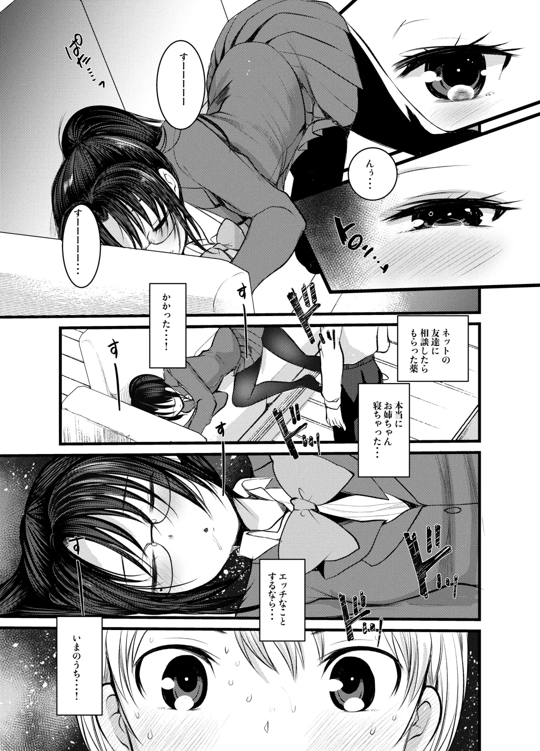 [Kameyoshi Ichiko] Ecchi Daisuki Onnanoko Atsumemashita Fhentai - Page 49