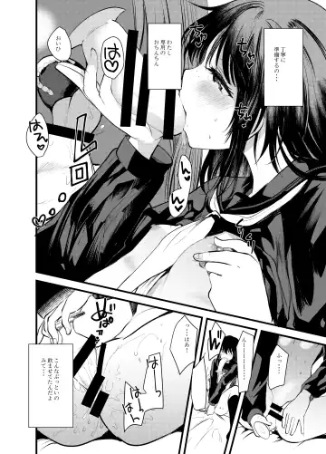 [Kameyoshi Ichiko] Ecchi Daisuki Onnanoko Atsumemashita Fhentai - Page 10