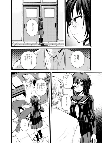 [Kameyoshi Ichiko] Ecchi Daisuki Onnanoko Atsumemashita Fhentai - Page 16