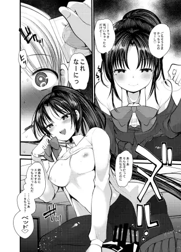 [Kameyoshi Ichiko] Ecchi Daisuki Onnanoko Atsumemashita Fhentai - Page 52