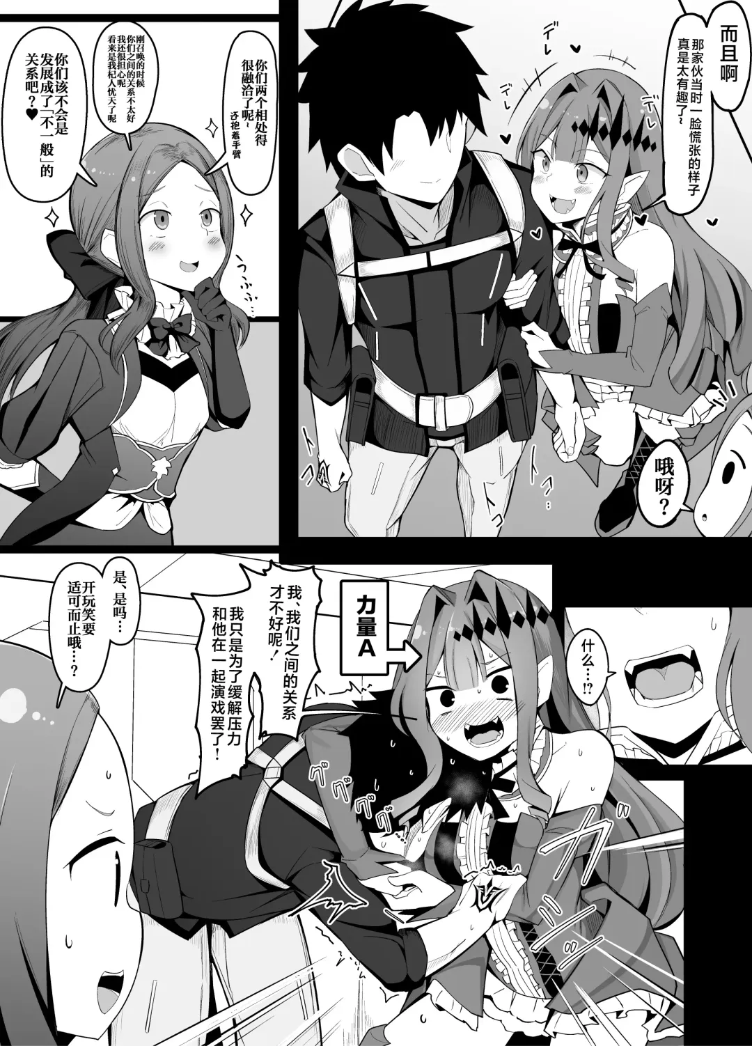 [Corundum] Deredere Shiteru no o Tanin ni Shirareru to Hazukashii Baobhan Sith-san Fhentai - Page 1