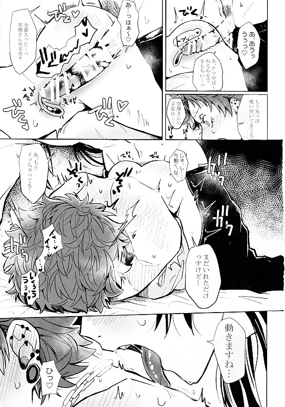 Happy Jam Jam Fhentai - Page 14