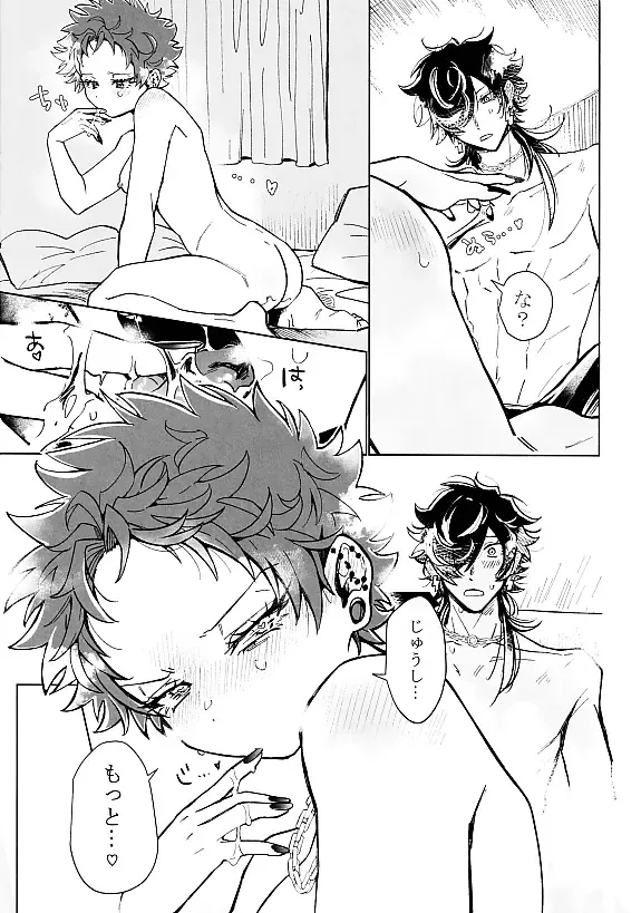 Happy Jam Jam Fhentai - Page 18