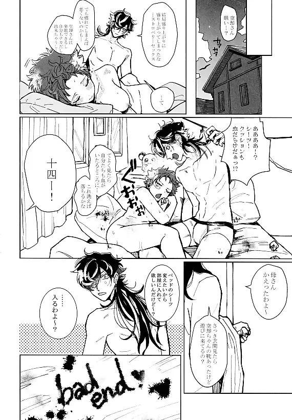 Happy Jam Jam Fhentai - Page 19