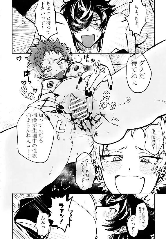 Happy Jam Jam Fhentai - Page 3