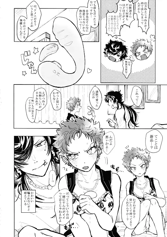 Happy Jam Jam Fhentai - Page 5