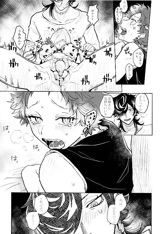 Happy Jam Jam Fhentai - Page 8