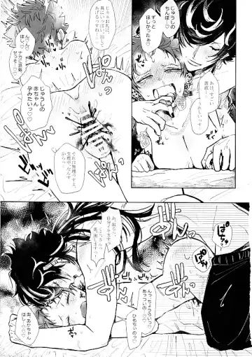 Happy Jam Jam Fhentai - Page 16