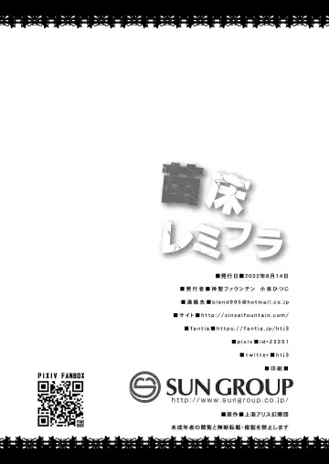 [Koizumi Hitsuji] Naedoko RemiFla Fhentai - Page 34