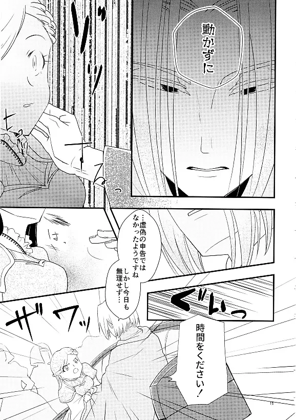 [Teru] Shu ni Somaru Hi wa Fhentai - Page 13