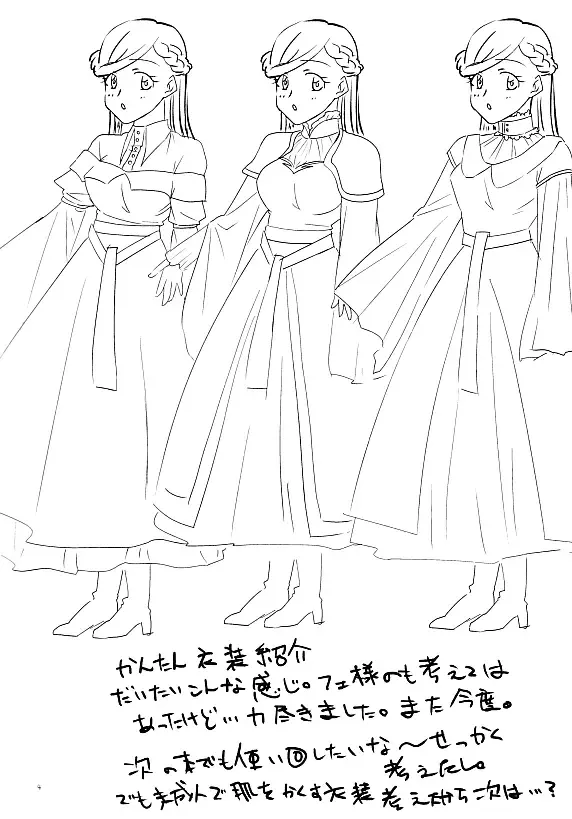 [Teru] Shu ni Somaru Hi wa Fhentai - Page 2