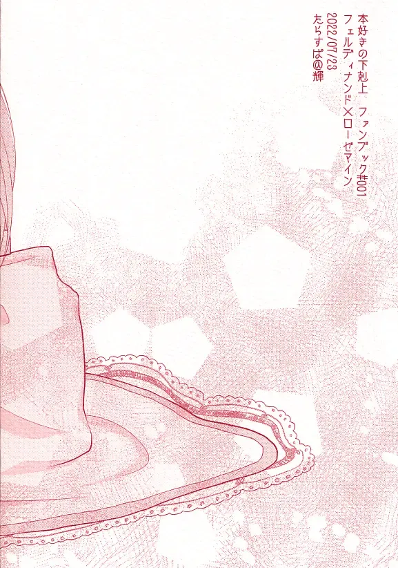 [Teru] Shu ni Somaru Hi wa Fhentai - Page 32