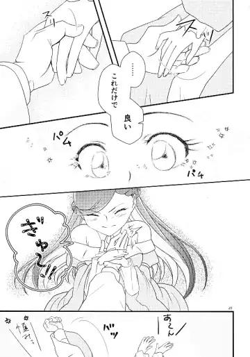 [Teru] Shu ni Somaru Hi wa Fhentai - Page 23