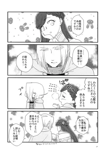 [Teru] Shu ni Somaru Hi wa Fhentai - Page 25