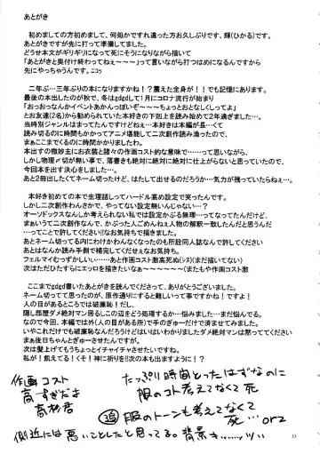 [Teru] Shu ni Somaru Hi wa Fhentai - Page 31