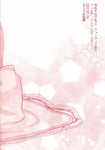 [Teru] Shu ni Somaru Hi wa Fhentai - Page 32