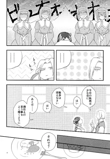 [Teru] Shu ni Somaru Hi wa Fhentai - Page 6