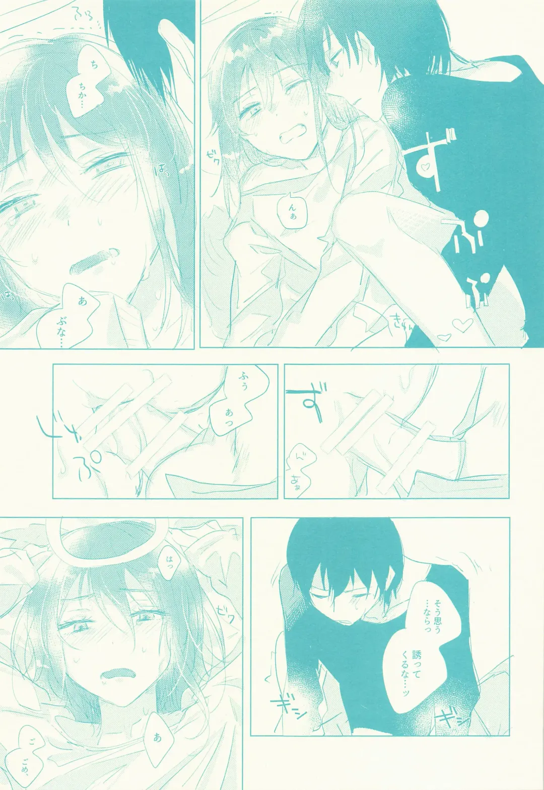 [Sena] Sono Hitomi de Nomihoshite Fhentai - Page 12