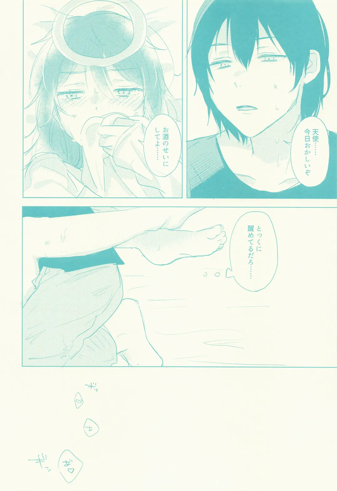 [Sena] Sono Hitomi de Nomihoshite Fhentai - Page 13