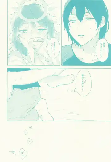 [Sena] Sono Hitomi de Nomihoshite Fhentai - Page 13