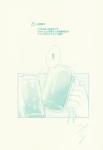 [Sena] Sono Hitomi de Nomihoshite Fhentai - Page 2