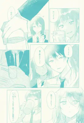 [Sena] Sono Hitomi de Nomihoshite Fhentai - Page 4