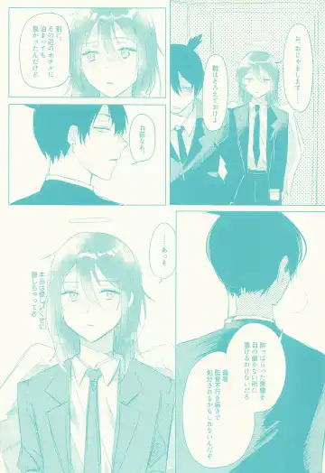 [Sena] Sono Hitomi de Nomihoshite Fhentai - Page 7